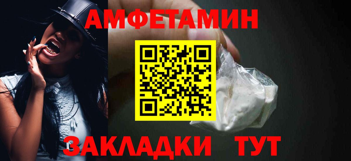 Amphetamine VHQ Новоалтайск