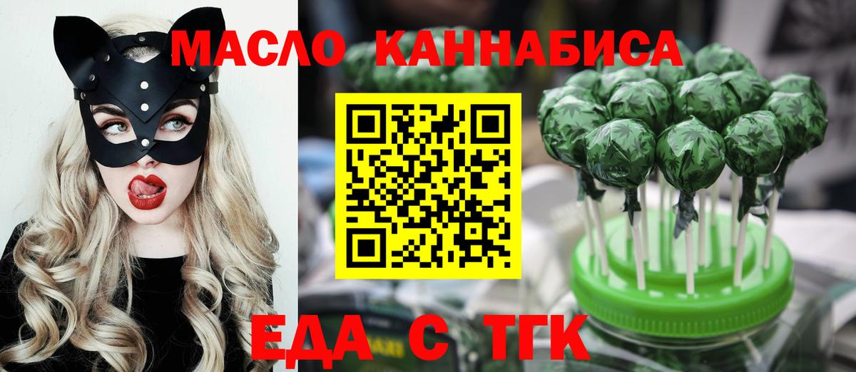 Новоалтайск  Cannafood конопля  Вход с VPN 