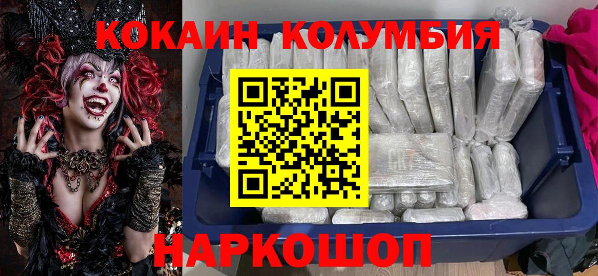 КОКАИН Эквадор Новоалтайск