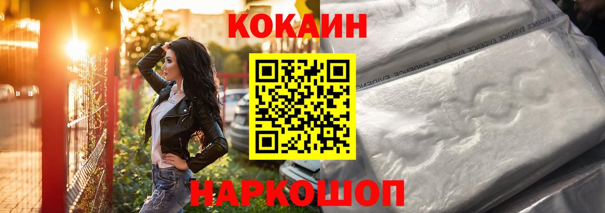 COCAIN  Кокаин Колумбийский  Вход с VPN  Новоалтайск 