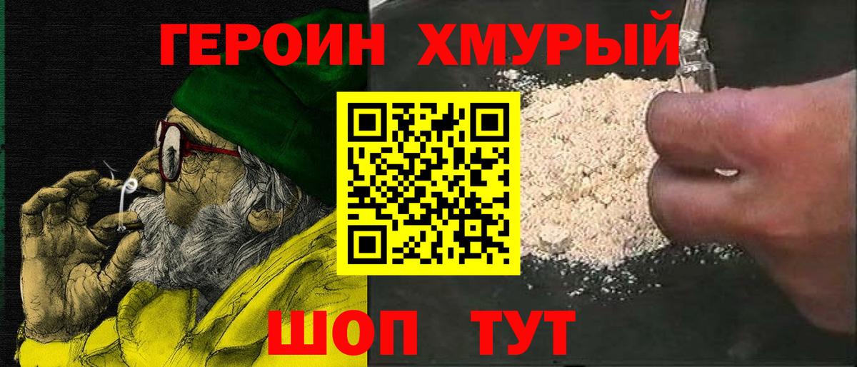 Новоалтайск  ГЕРОИН афганец  Героин  Вход с VPN 