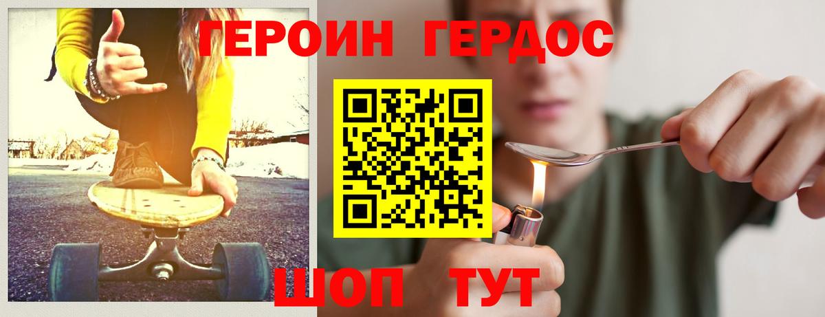 ГЕРОИН Афган Новоалтайск