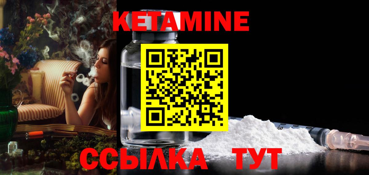 Новоалтайск  КЕТАМИН VHQ  hydra ссылка  Вход с VPN  Кетамин ketamine 