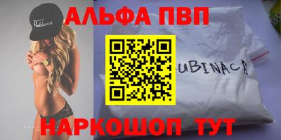 ALPHA PVP Гусь-Хрустальный