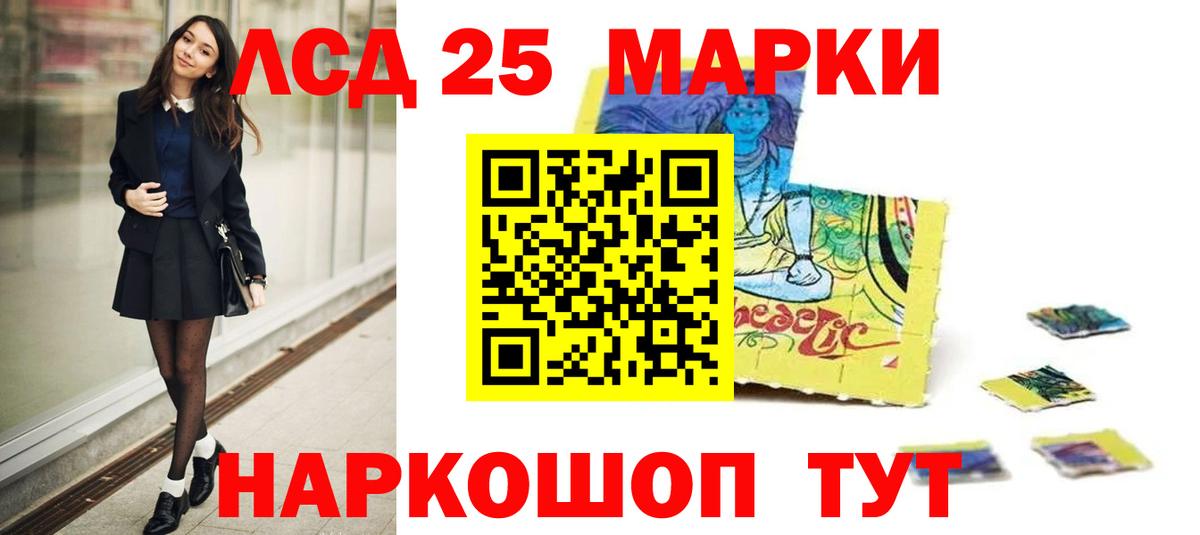 Лсд 25 экстази кислота  LSD-25 экстази ecstasy  LSD-25 экстази  Новоалтайск  Вход с VPN 