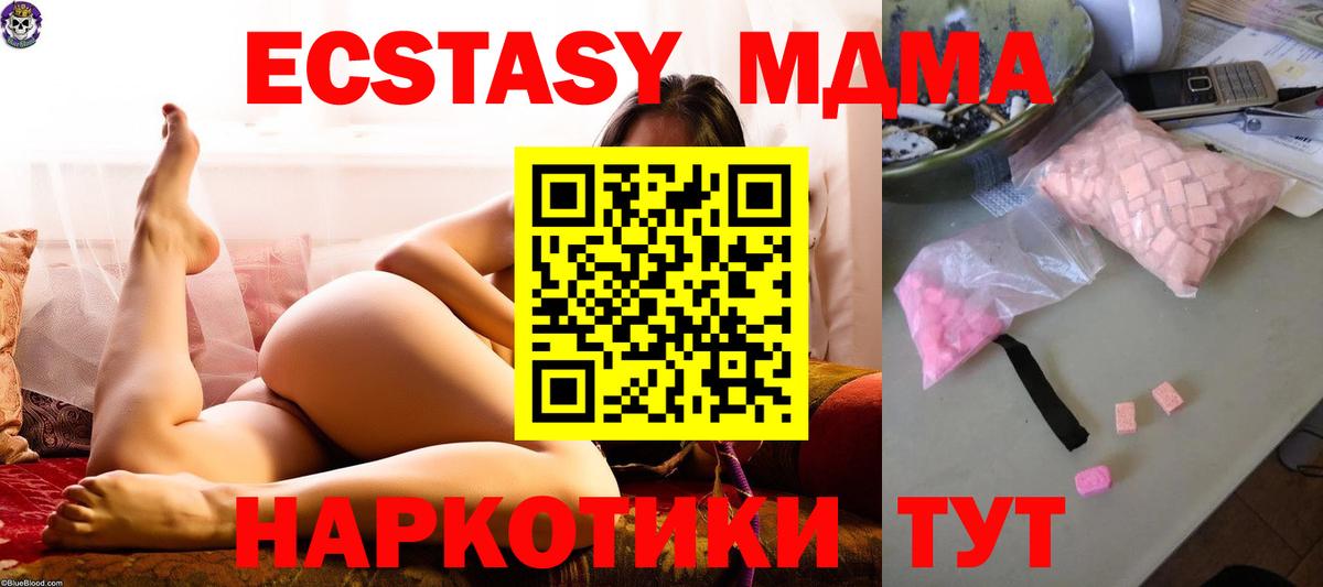 МДМА Molly Новоалтайск
