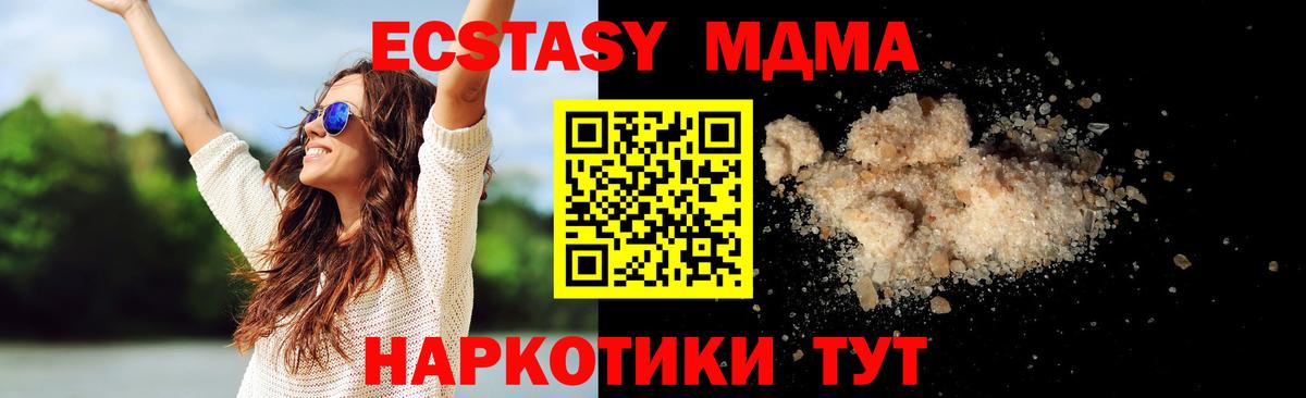 MDMA молли  Вход с VPN  MDMA  Новоалтайск  МДМА кристаллы 