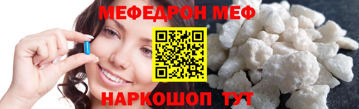 Меф мяу мяу кристаллы Новоалтайск