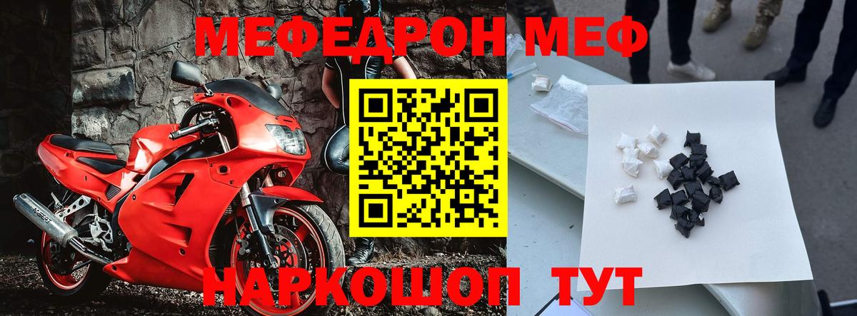 Мефедрон  МЕФ mephedrone  Вход с VPN  Новоалтайск 