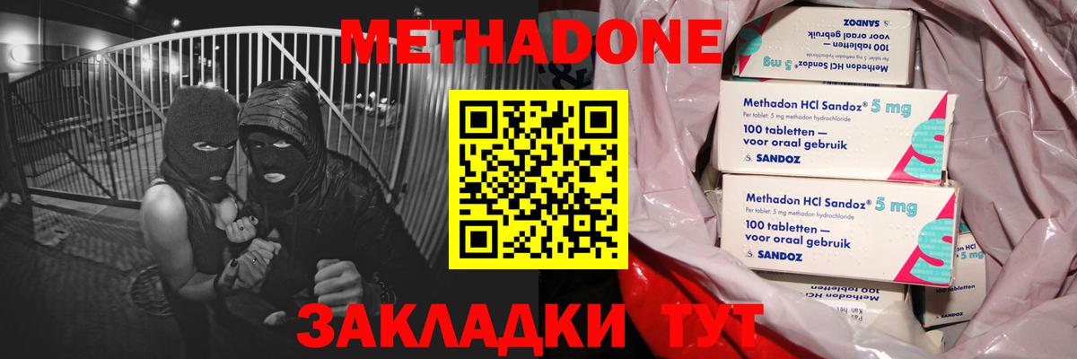 Новоалтайск  ссылка на мегу рабочий сайт  Метадон белоснежный  Вход с VPN  МЕТАДОН мёд 