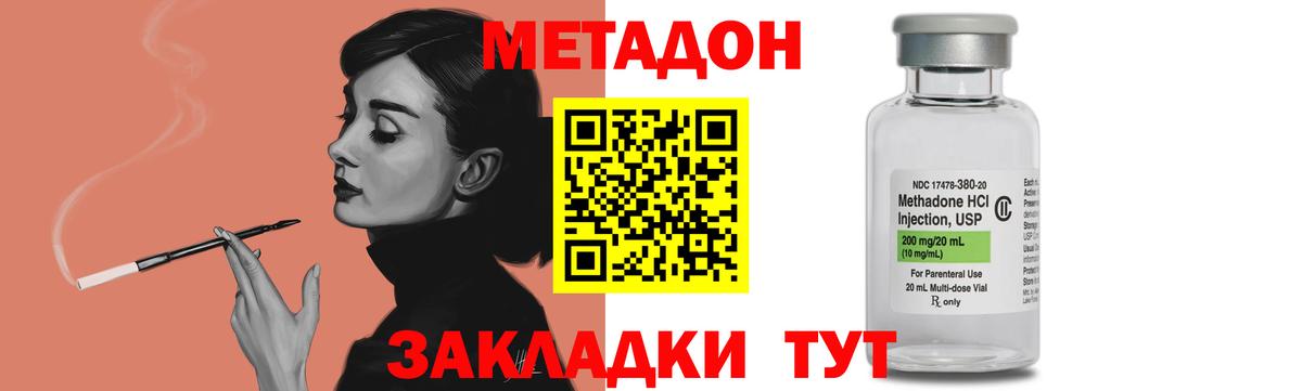 МЕТАДОН мёд Новоалтайск