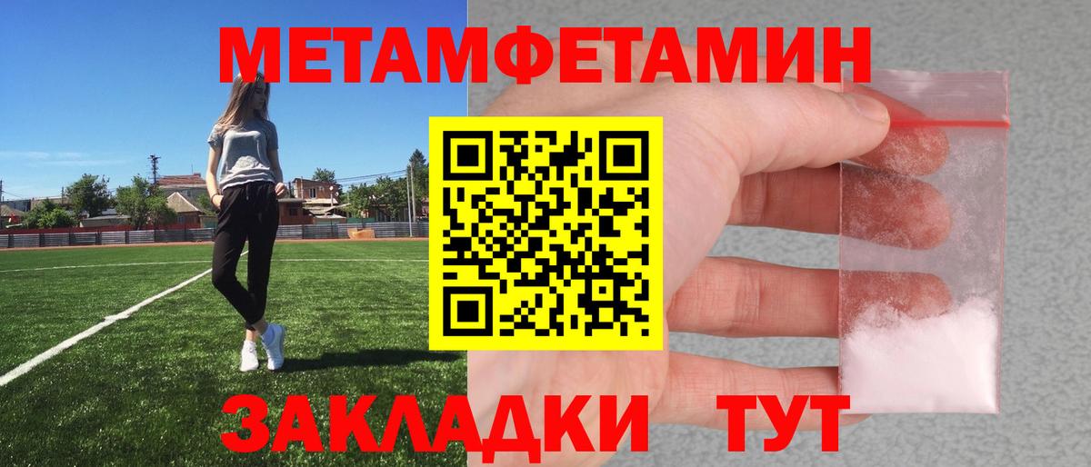 МЕТАМФЕТАМИН пудра  Метамфетамин  Новоалтайск  Вход с VPN 