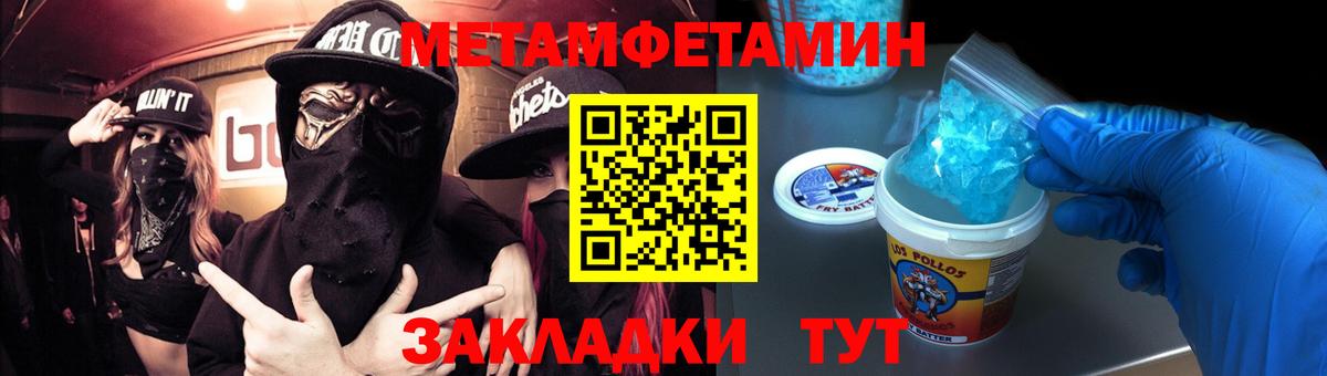 Метамфетамин кристалл Новоалтайск