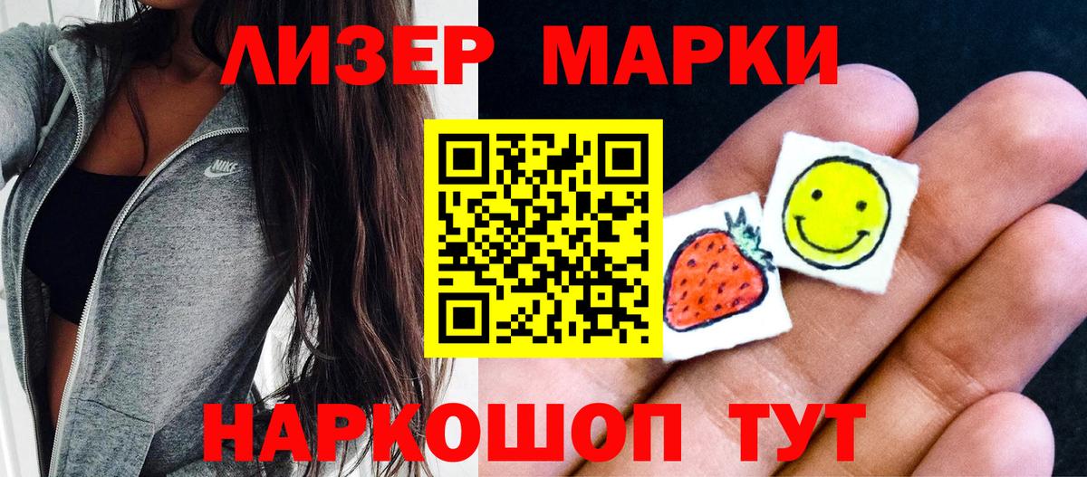 Марки 25I-NBOMe 1500мкг Новоалтайск