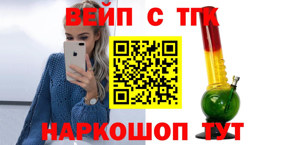 Дистиллят ТГК вейп с тгк  Вход с VPN  ТГК THC oil  Новоалтайск 